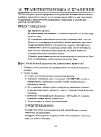 Страница 23