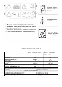 Страница 5