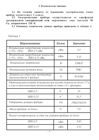 Страница 2