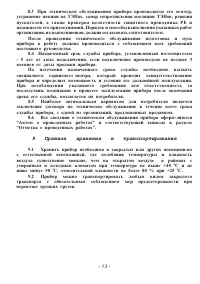 Страница 13