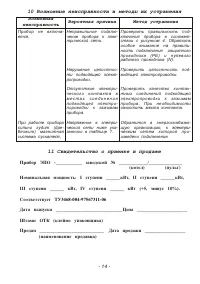 Страница 14