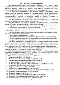 Страница 15