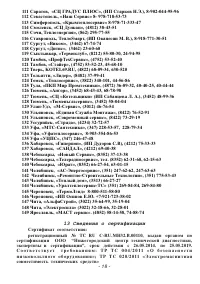 Страница 18