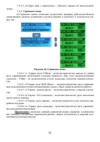 Страница 25