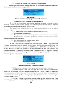 Страница 26