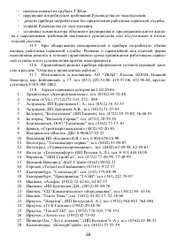 Страница 30