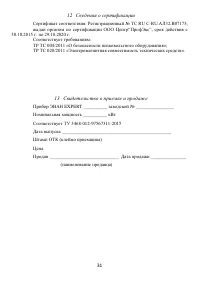 Страница 33