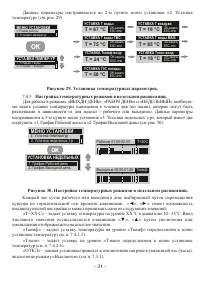 Страница 31