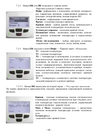 Страница 21