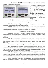 Страница 27