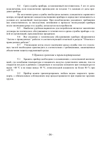 Страница 28
