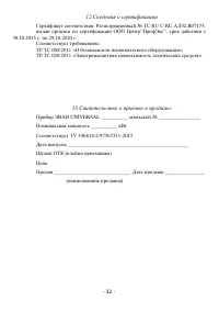 Страница 34