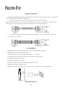 Страница 8