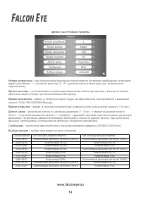 Страница 14