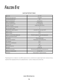 Страница 18