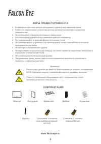 Страница 3