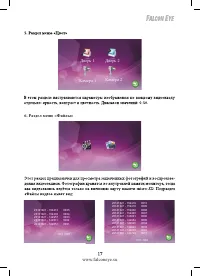 Страница 17