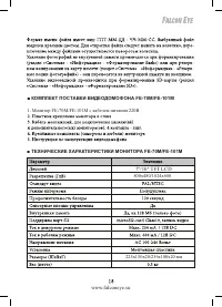 Страница 18