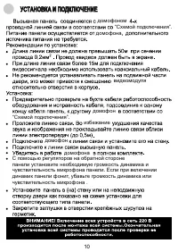 Страница 10