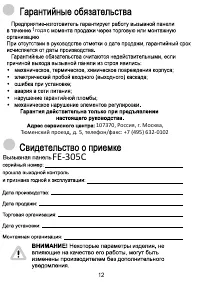 Страница 12