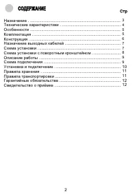 Страница 2