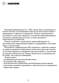 Страница 3