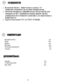 Страница 5