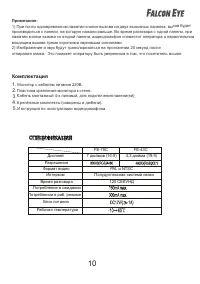 Страница 10