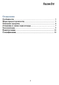 Страница 2