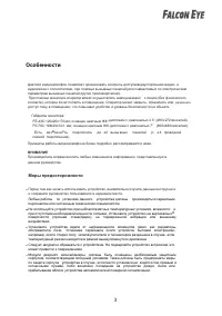 Страница 3