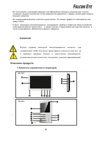 Страница 4