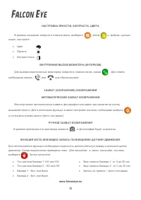 Страница 12