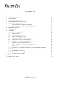 Страница 3