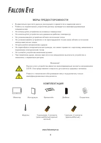 Страница 4