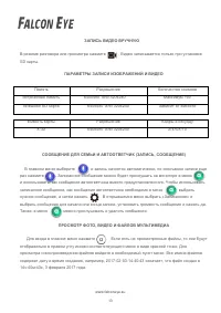 Страница 13