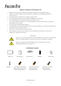 Страница 3