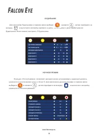 Страница 16
