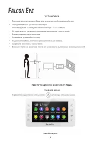 Страница 8