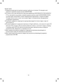 Страница 14