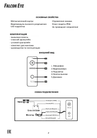 Страница 2