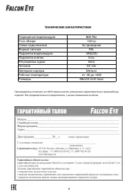 Страница 4