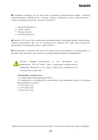 Страница 10
