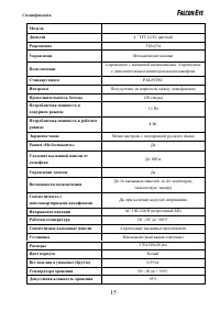 Страница 15
