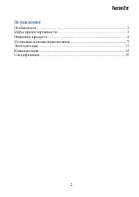 Страница 2