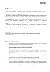 Страница 3