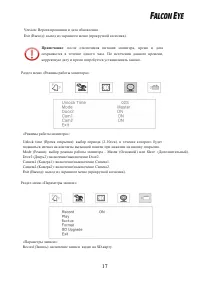 Страница 17
