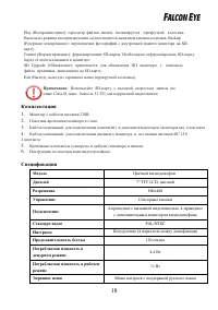Страница 18