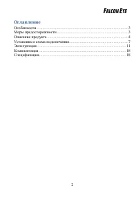 Страница 2
