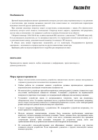 Страница 3