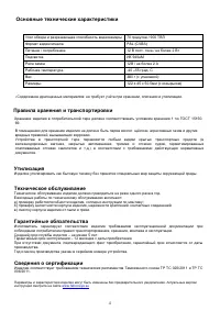 Страница 5